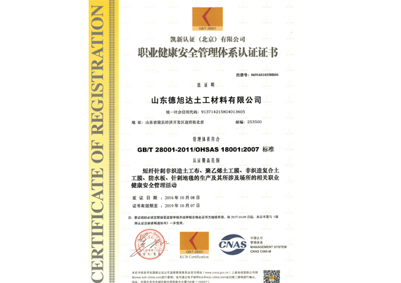 高效抗氧穩(wěn)定劑在硅PU跑道面層材料中的協(xié)同作用分析，探討其對耐老化性、彈性和物理力學(xué)性能的影響。