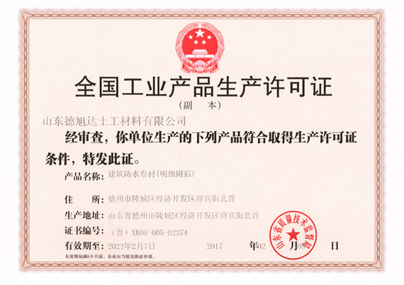聚氨酯發(fā)泡催化劑led-103在制備高密度聚氨酯復合材料中的作用