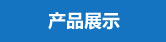 如何通過添加高效抗氧穩(wěn)定劑，有效延長聚氨酯塑膠跑道在高溫、高濕及強(qiáng)紫外線環(huán)境下的使用壽命。